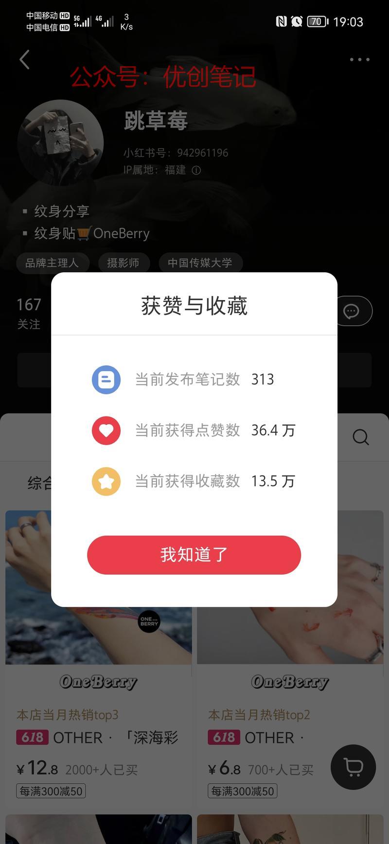 搜了下小红书里的纹身贴…#情报-搞钱线报📢论坛-网创交流-优创圈